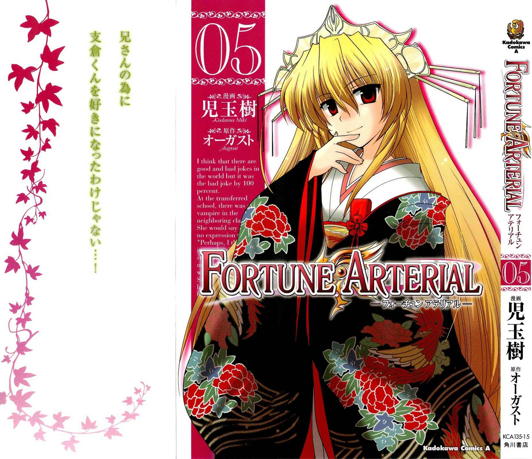 Page 1 Chapter 29 Fortune Arterial