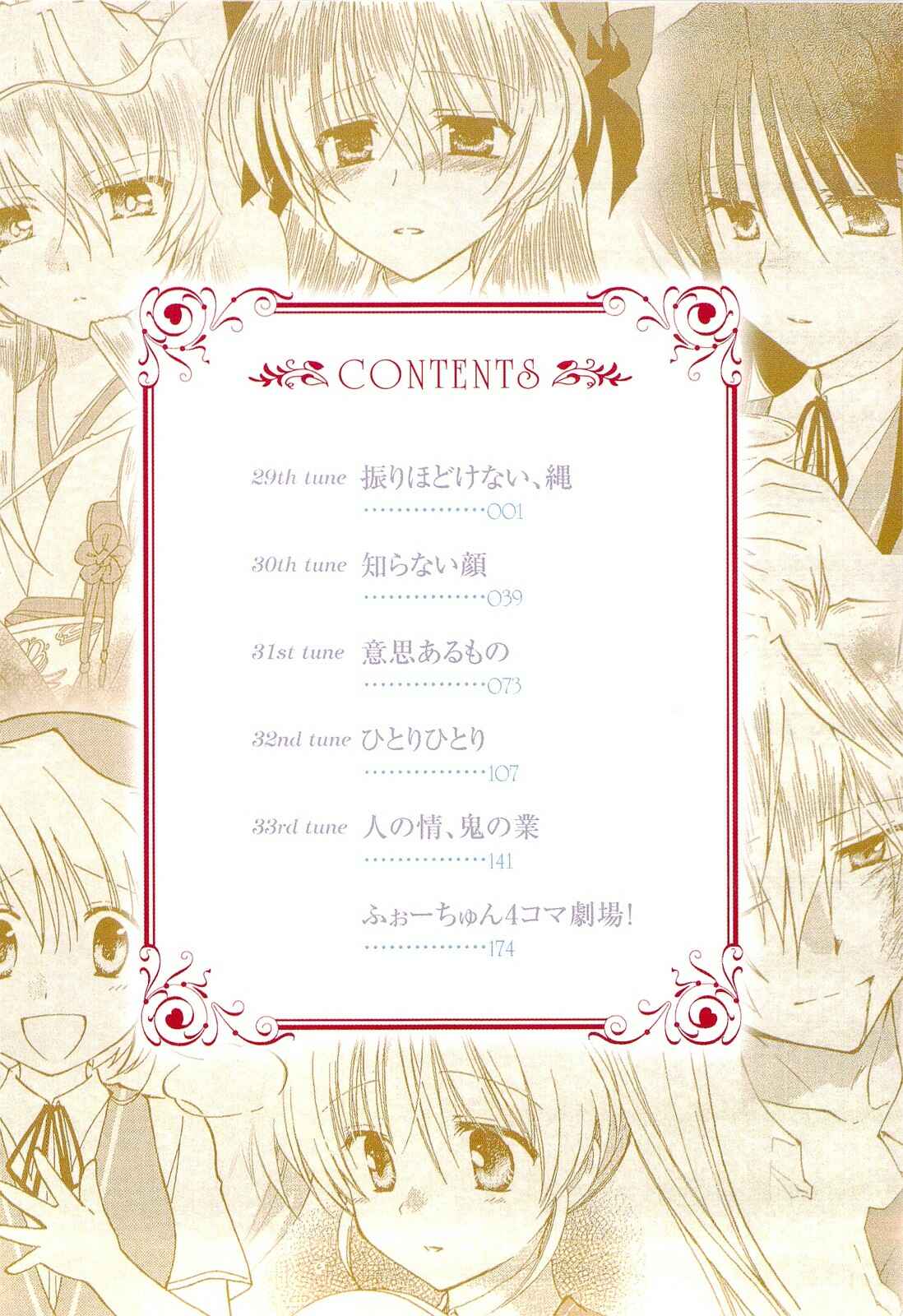 Page 5 Chapter 29 Fortune Arterial