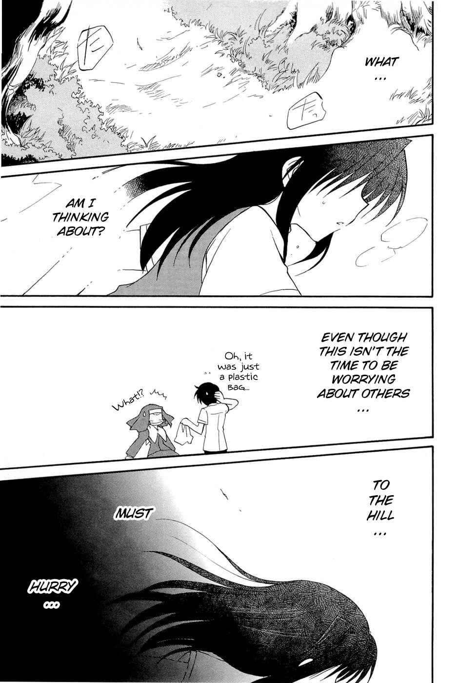 Page 17 Chapter 19 Fortune Arterial