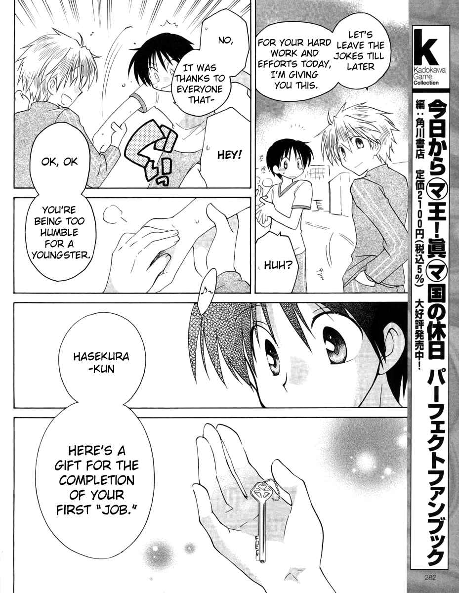 Page 20 Chapter 9 Fortune Arterial