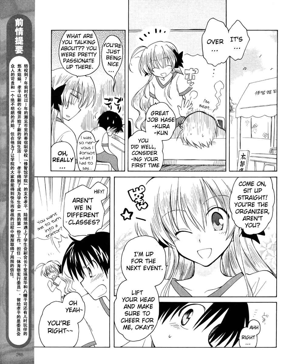 Page 3 Chapter 9 Fortune Arterial