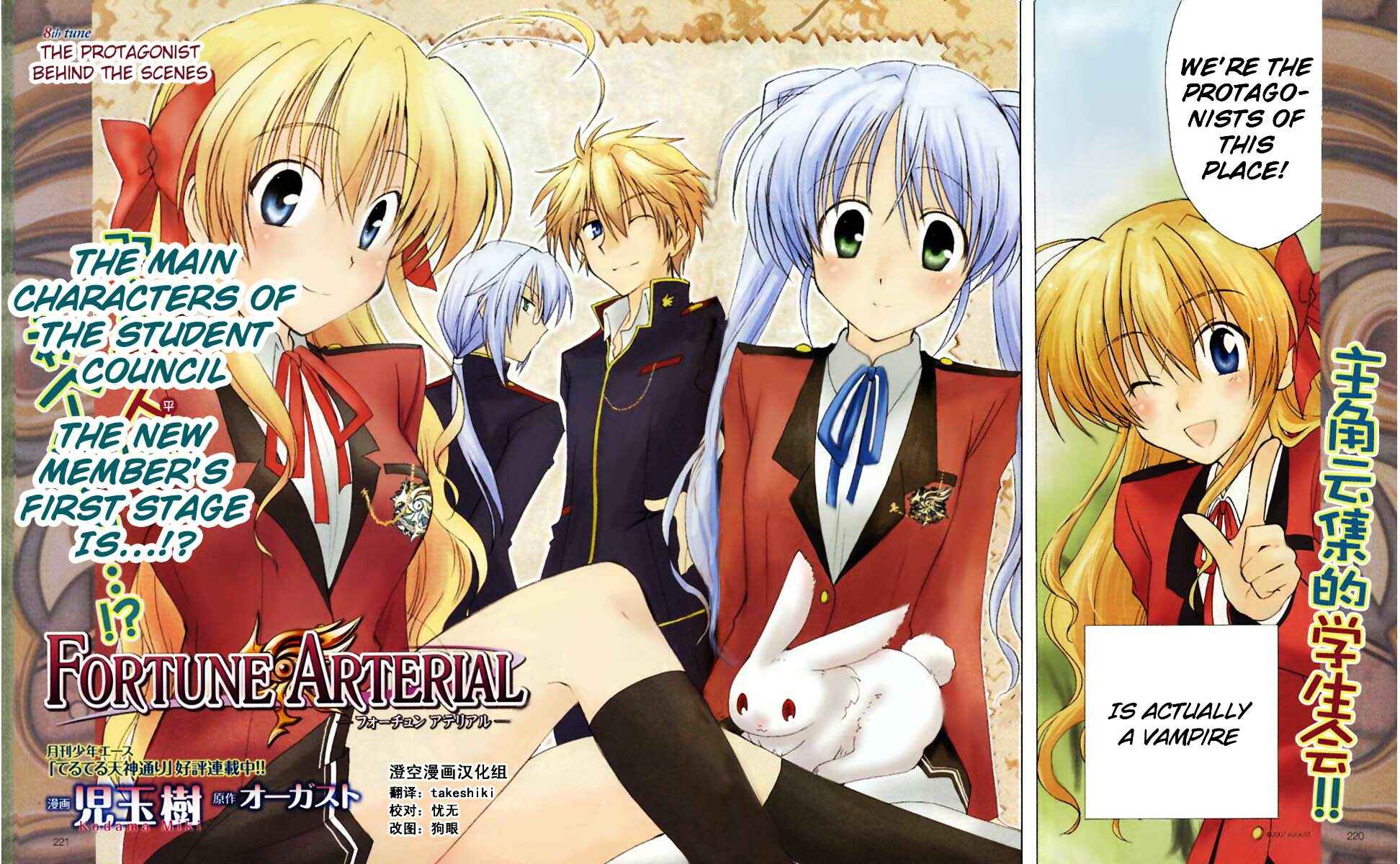 Page 3 Chapter 8 Fortune Arterial