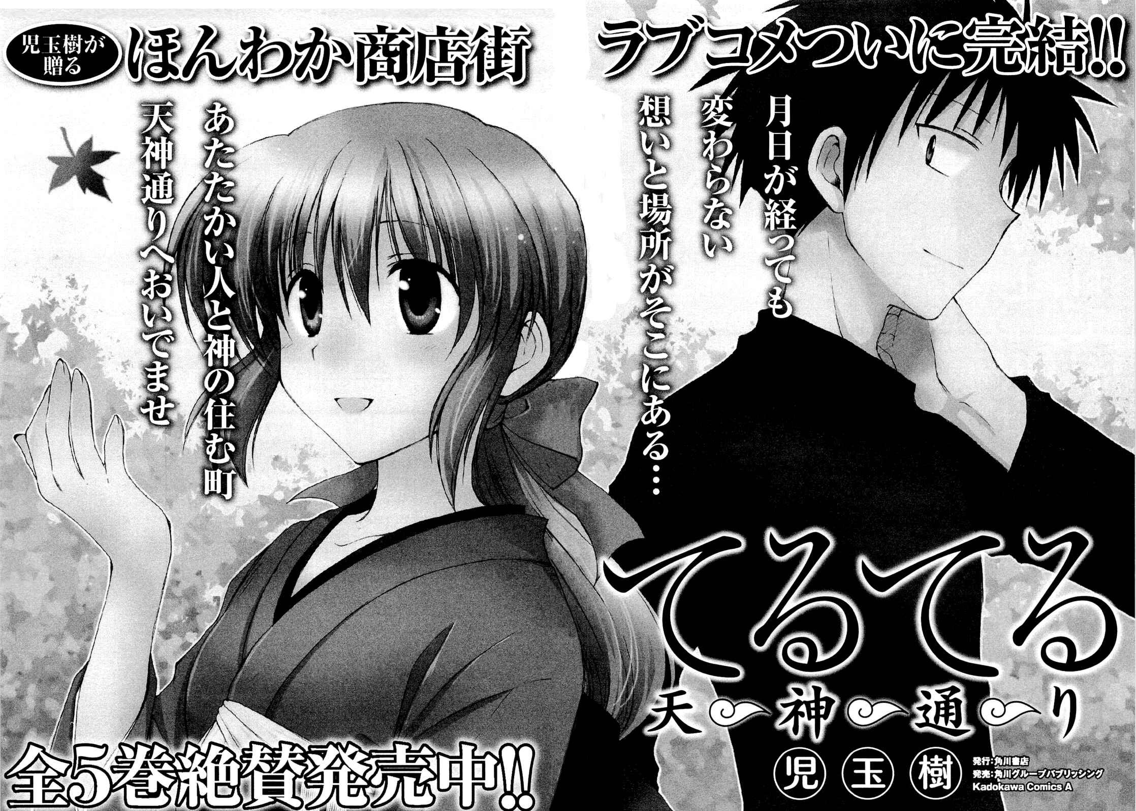 Page 4 Chapter 33.5 Fortune Arterial