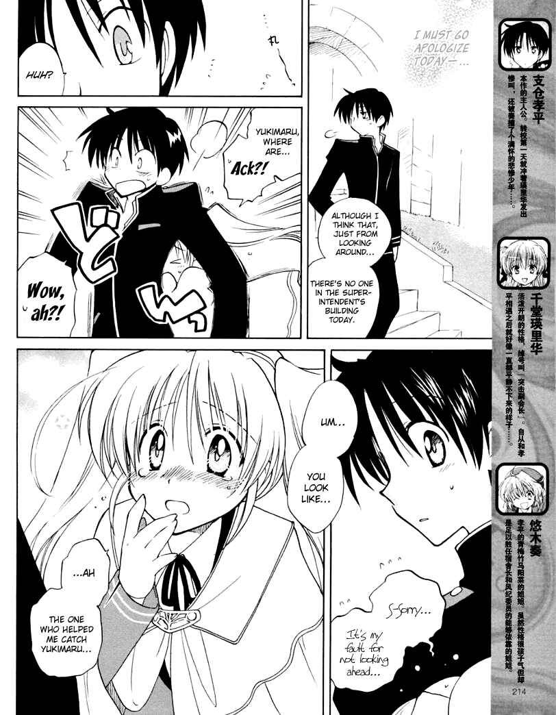 Page 6 Chapter 5 Fortune Arterial