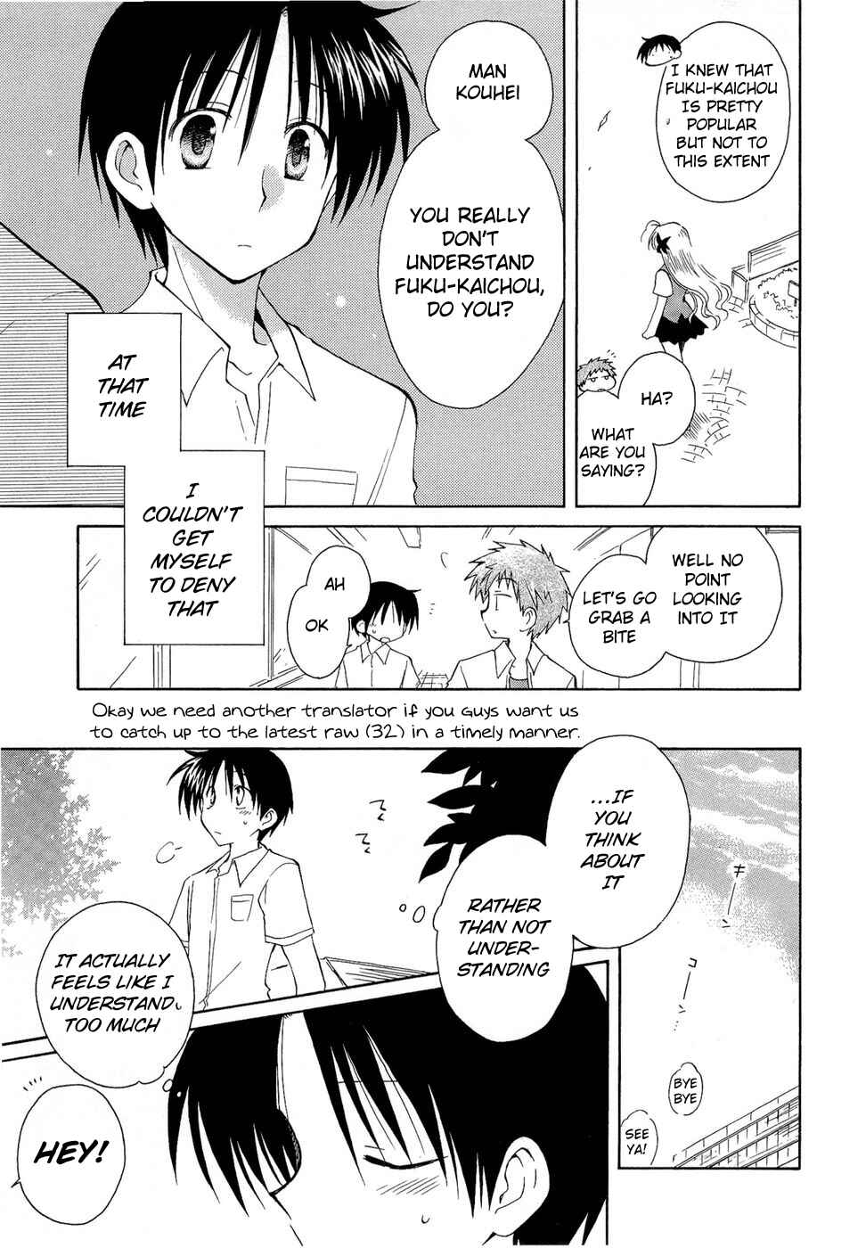 Page 5 Chapter 16 Fortune Arterial