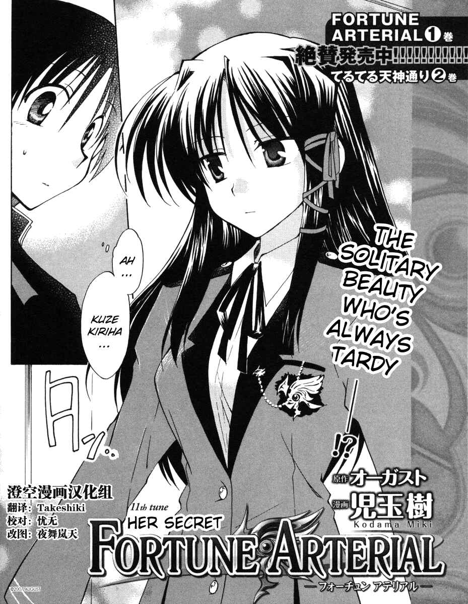 Page 2 Chapter 11 Fortune Arterial