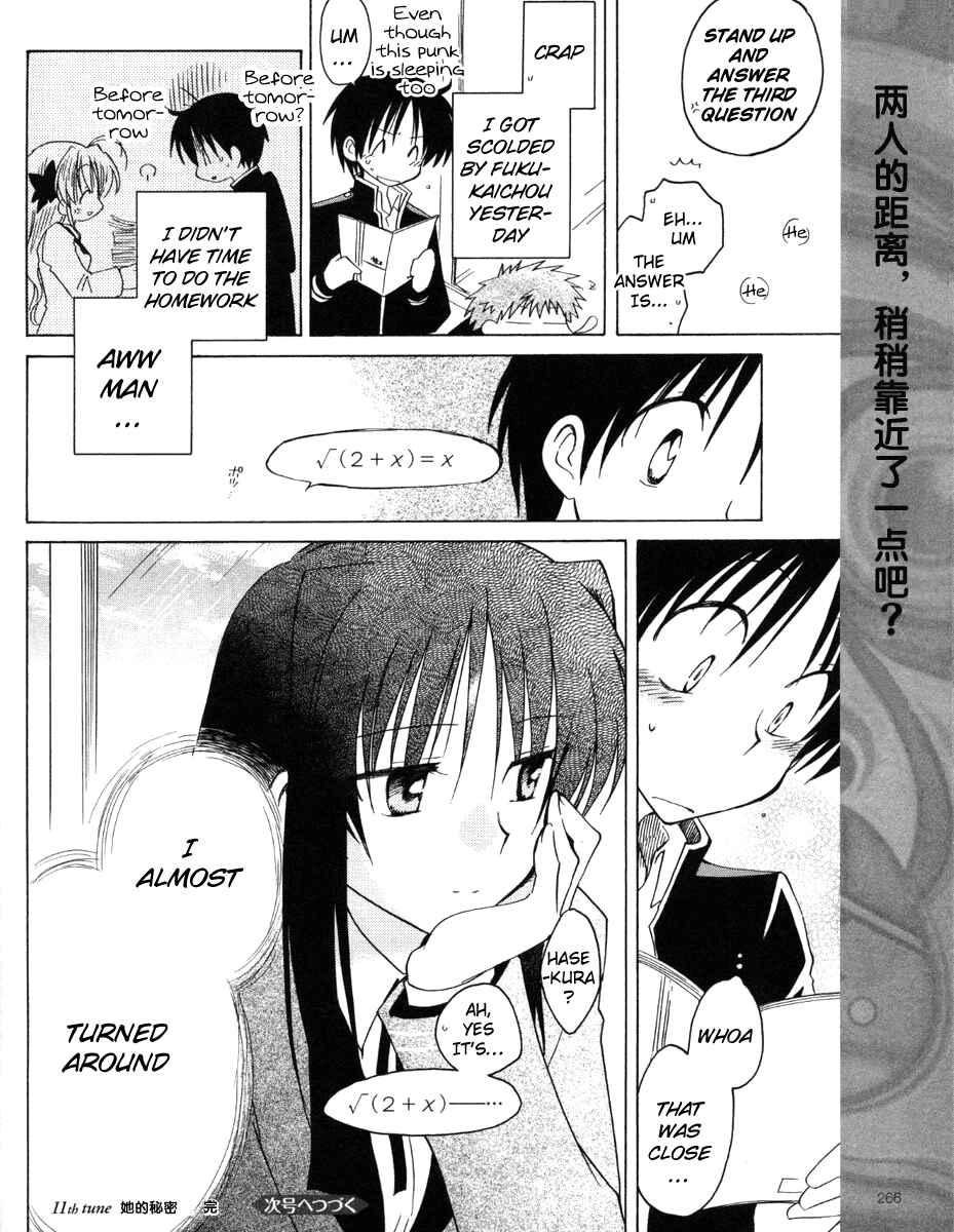 Page 23 Chapter 11 Fortune Arterial