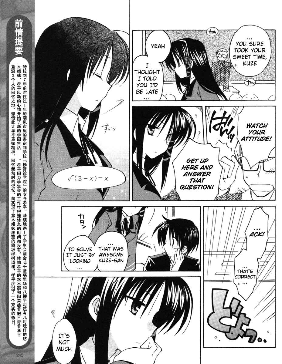 Page 3 Chapter 11 Fortune Arterial