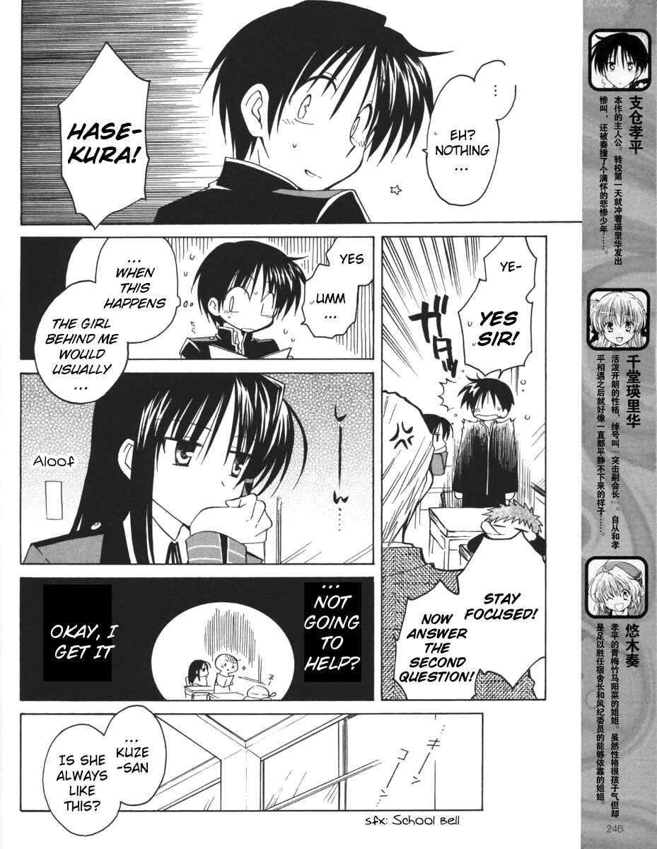 Page 4 Chapter 11 Fortune Arterial