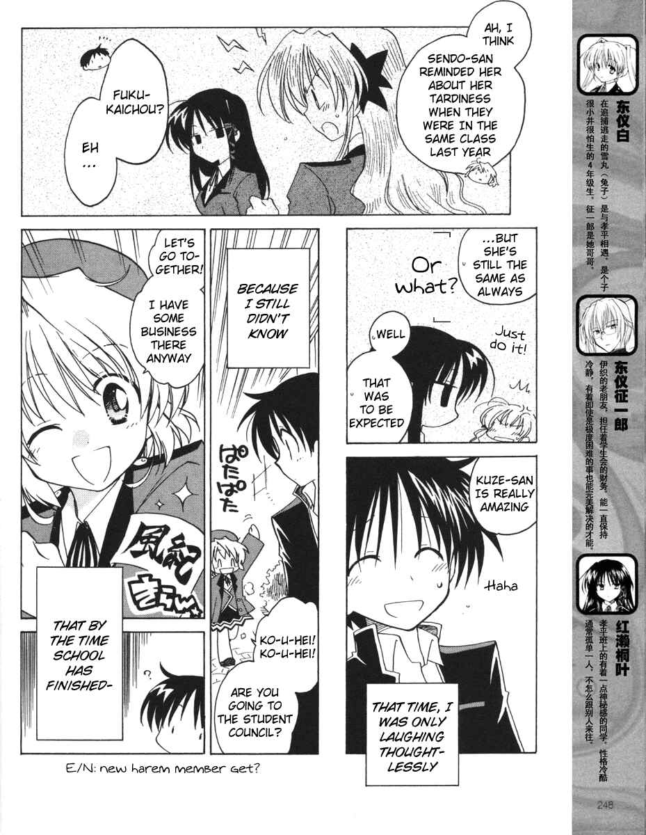 Page 6 Chapter 11 Fortune Arterial
