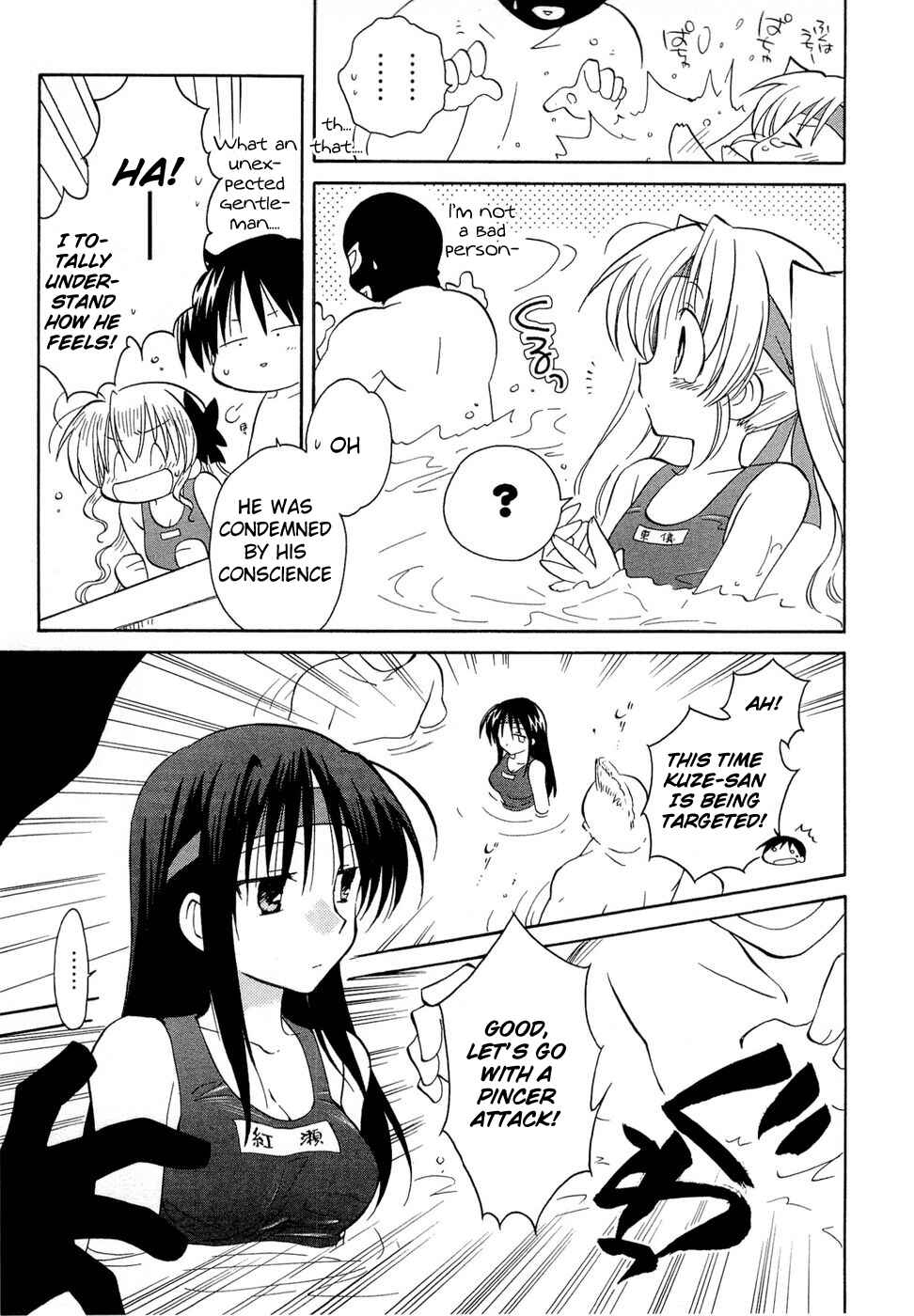 Page 15 Chapter 17 Fortune Arterial