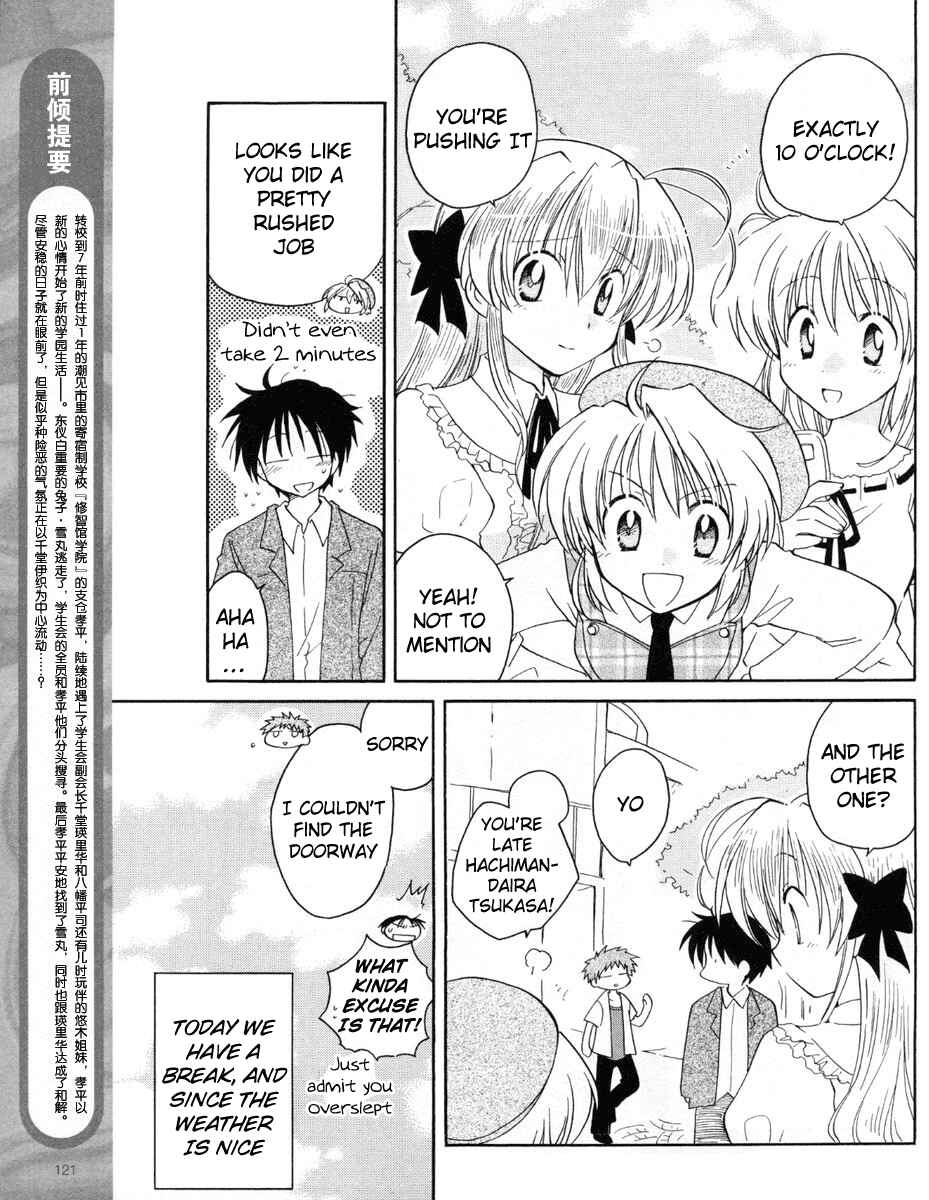 Page 4 Chapter 6 Fortune Arterial