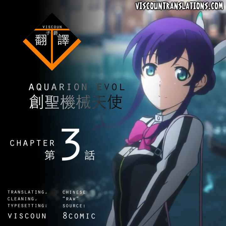 Page 1 Chapter 3 Aquarion EVOL