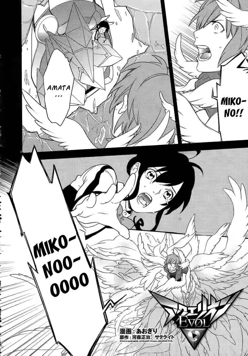 Page 3 Chapter 3 Aquarion EVOL