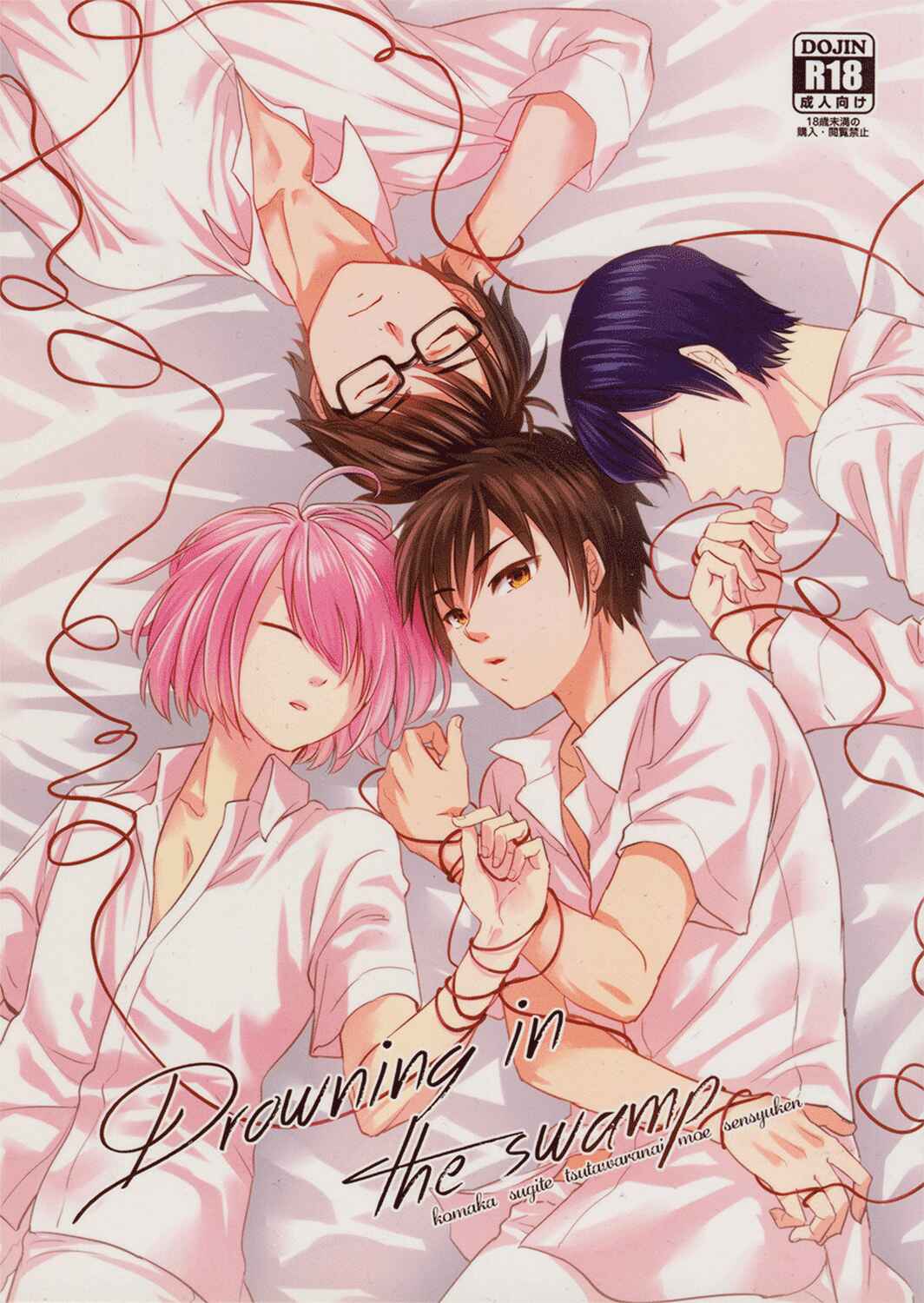 Page 3 Chapter Unknown_8a89 Diamond no Ace - Nightfall: Friends With Benefits FuruSawa (Doujinshi)