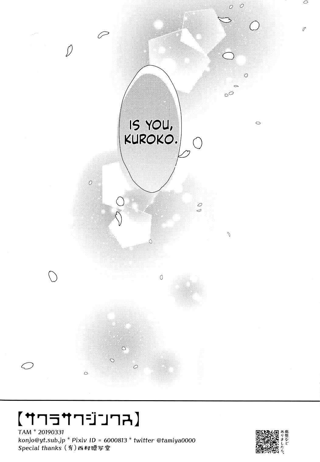 Page 17 Chapter Unknown_0af1 Kuroko no Basket - Sakurasaku Jinx (Doujinshi)