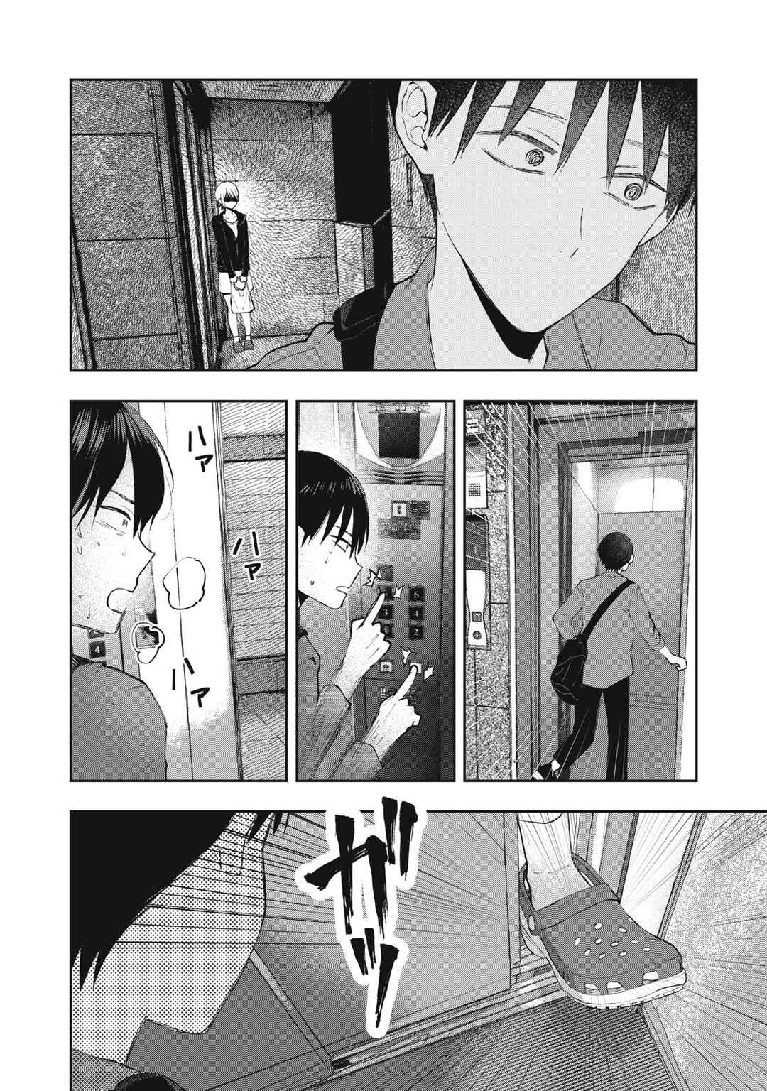 Page 10 Chapter 2 Solo-fessional: Solo Katsu Danshi to Bocchi Joshi no Koubousen
