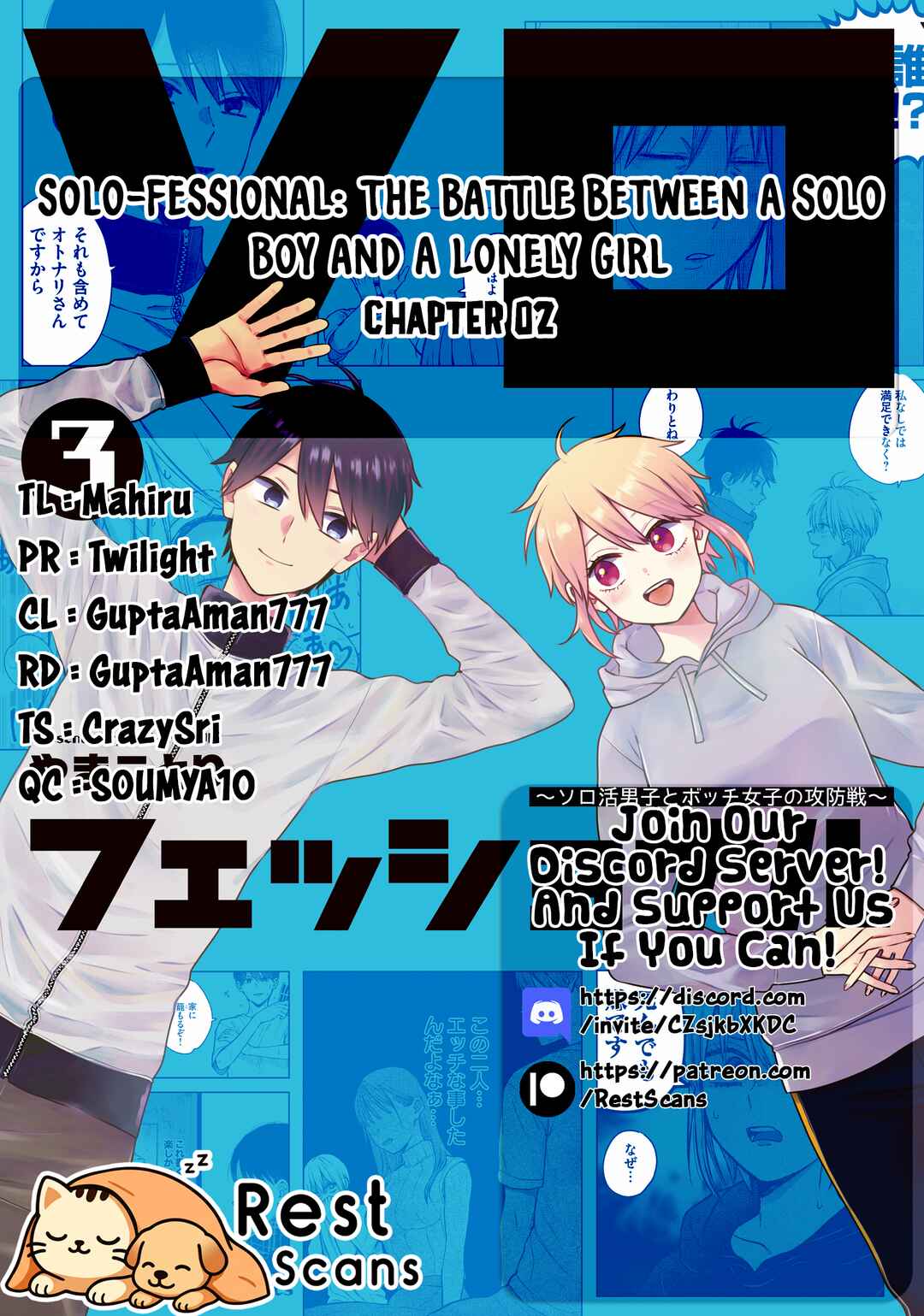Page 16 Chapter 2 Solo-fessional: Solo Katsu Danshi to Bocchi Joshi no Koubousen