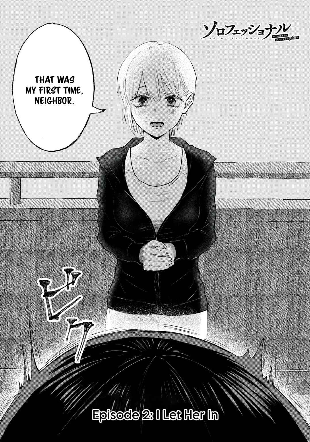 Page 3 Chapter 2 Solo-fessional: Solo Katsu Danshi to Bocchi Joshi no Koubousen