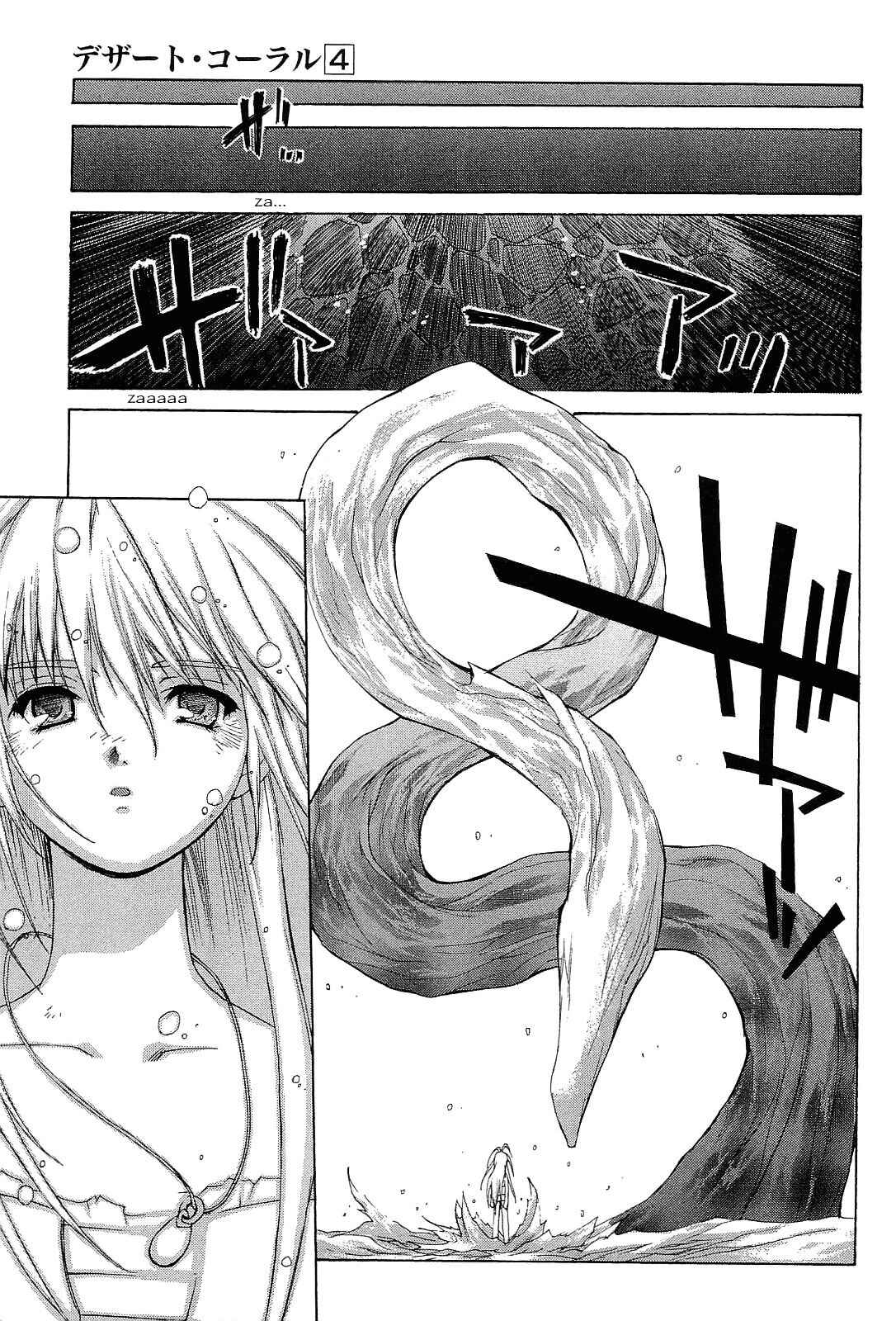 Page 17 Chapter 20 Desert Coral