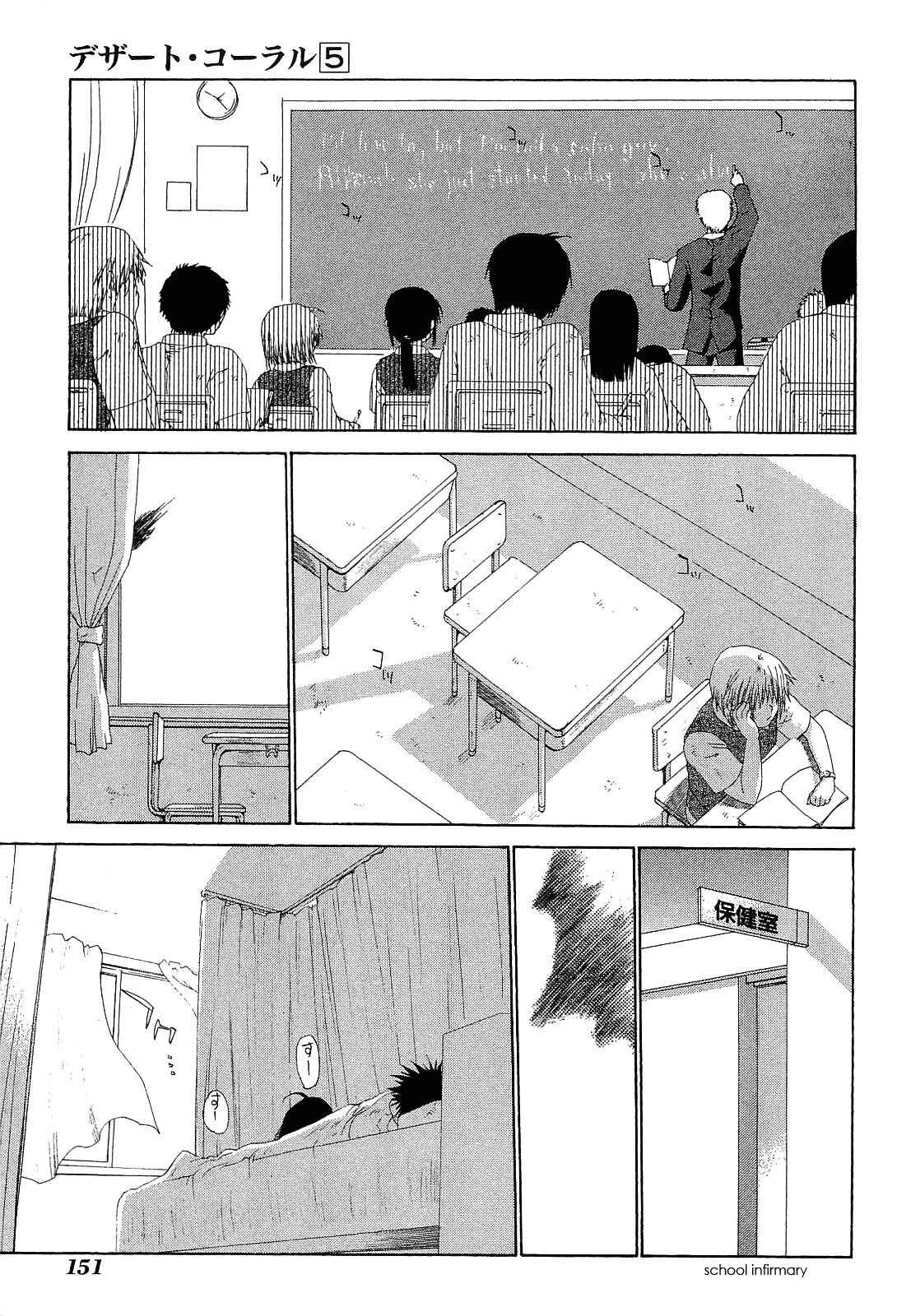 Page 7 Chapter 25 Desert Coral