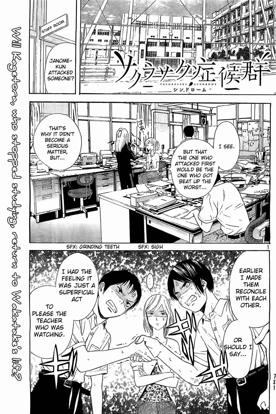 Page 1 Chapter 12 Sakurasaku Shoukougun