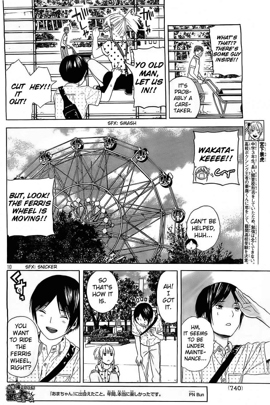 Page 10 Chapter 12 Sakurasaku Shoukougun