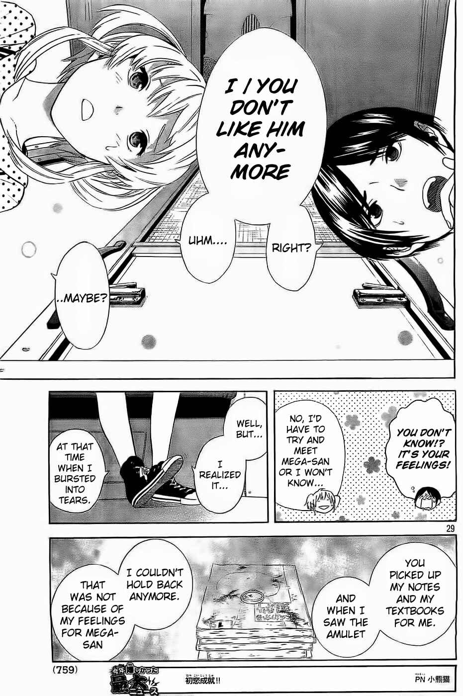 Page 29 Chapter 12 Sakurasaku Shoukougun