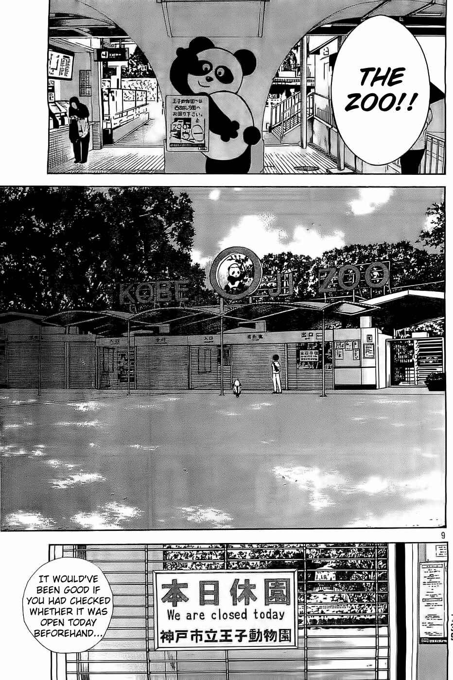 Page 9 Chapter 12 Sakurasaku Shoukougun