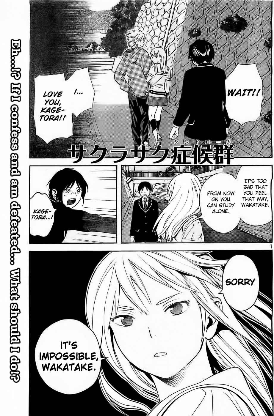 Page 1 Chapter 5 Sakurasaku Shoukougun
