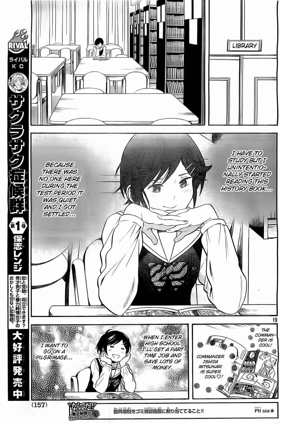 Page 19 Chapter 5 Sakurasaku Shoukougun