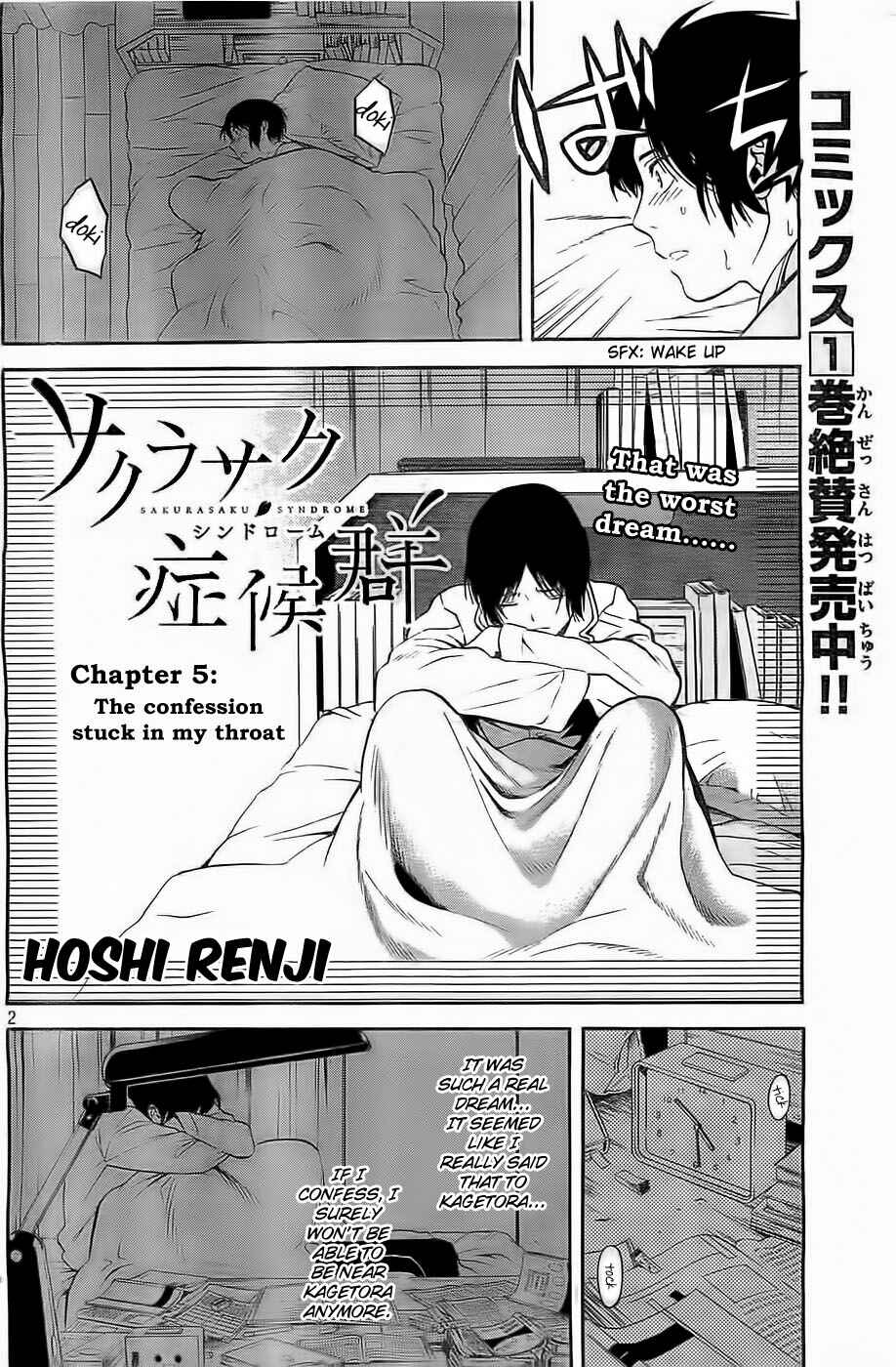 Page 2 Chapter 5 Sakurasaku Shoukougun