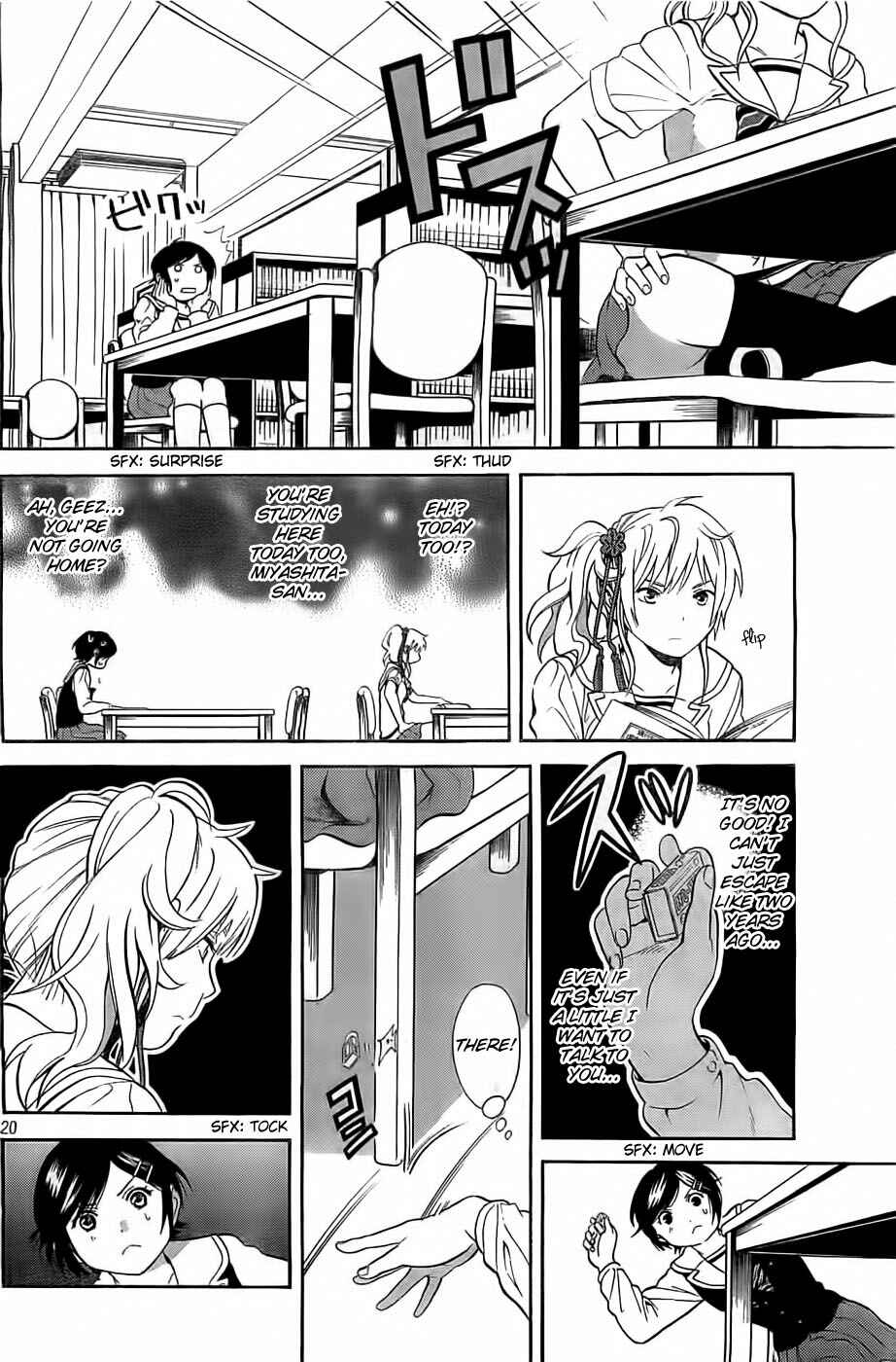 Page 20 Chapter 5 Sakurasaku Shoukougun