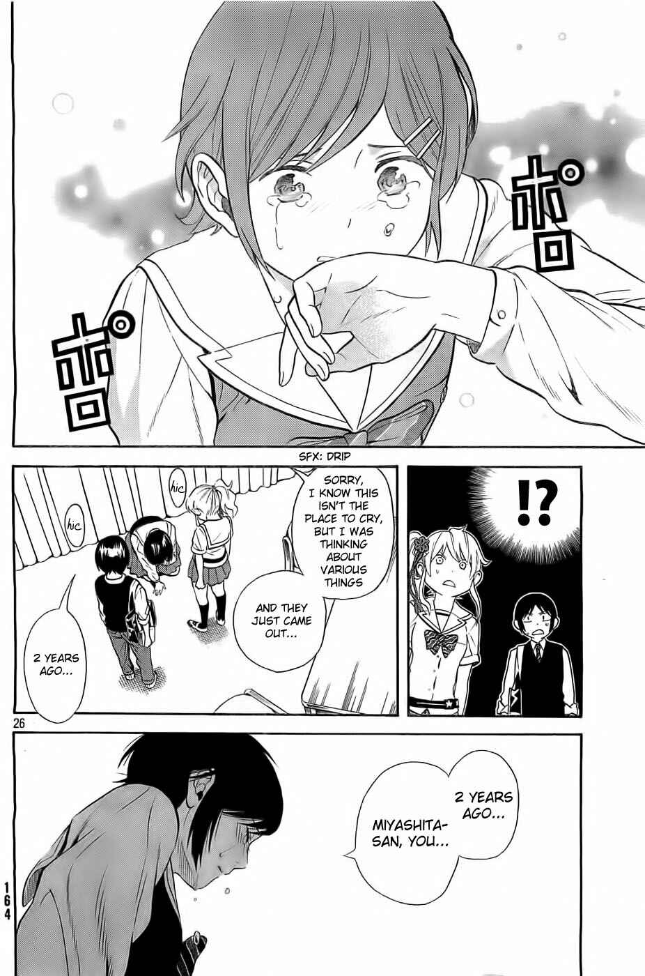 Page 25 Chapter 5 Sakurasaku Shoukougun