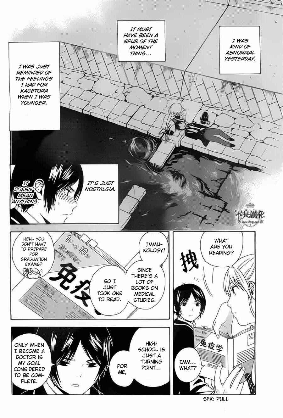 Page 10 Chapter 2 Sakurasaku Shoukougun