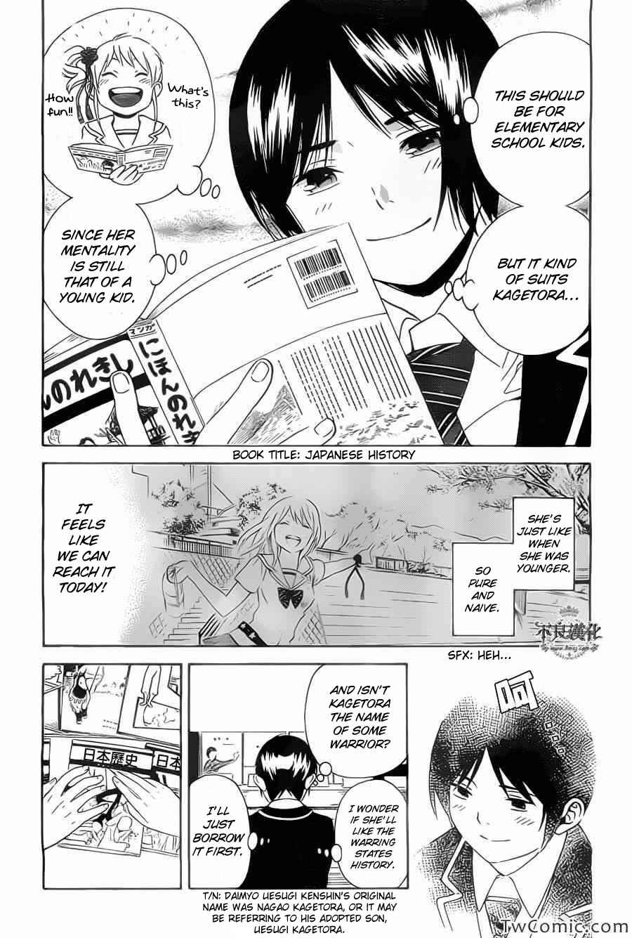 Page 17 Chapter 2 Sakurasaku Shoukougun