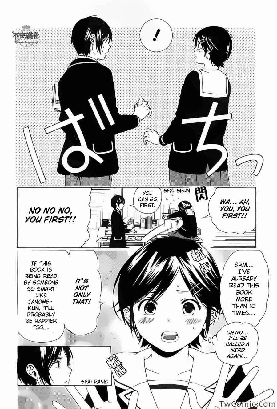 Page 18 Chapter 2 Sakurasaku Shoukougun