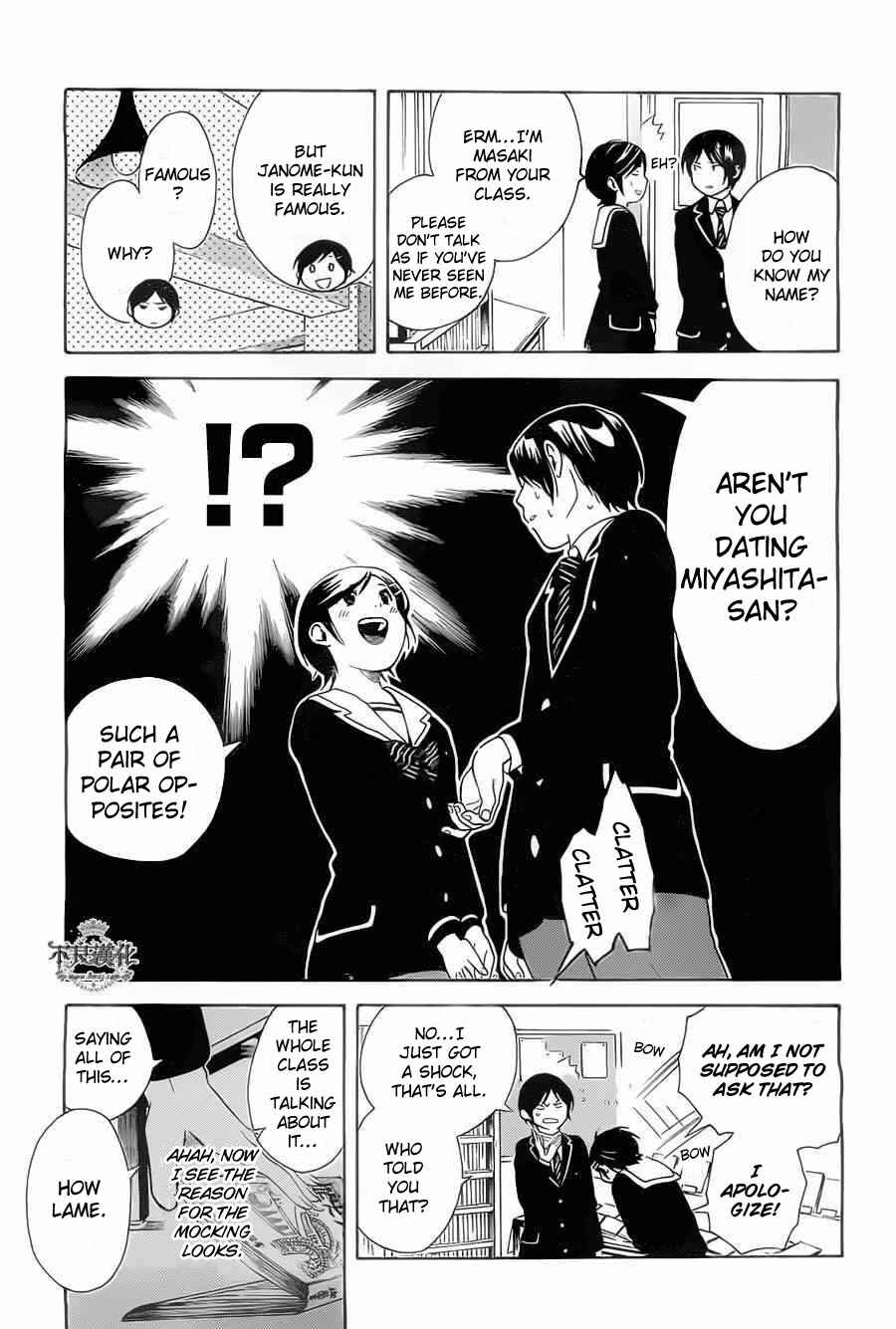 Page 19 Chapter 2 Sakurasaku Shoukougun