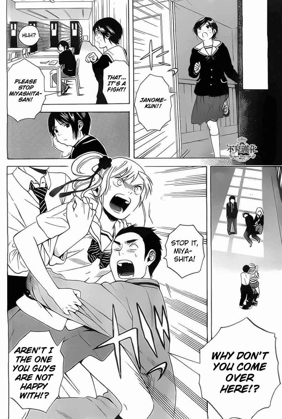 Page 23 Chapter 2 Sakurasaku Shoukougun