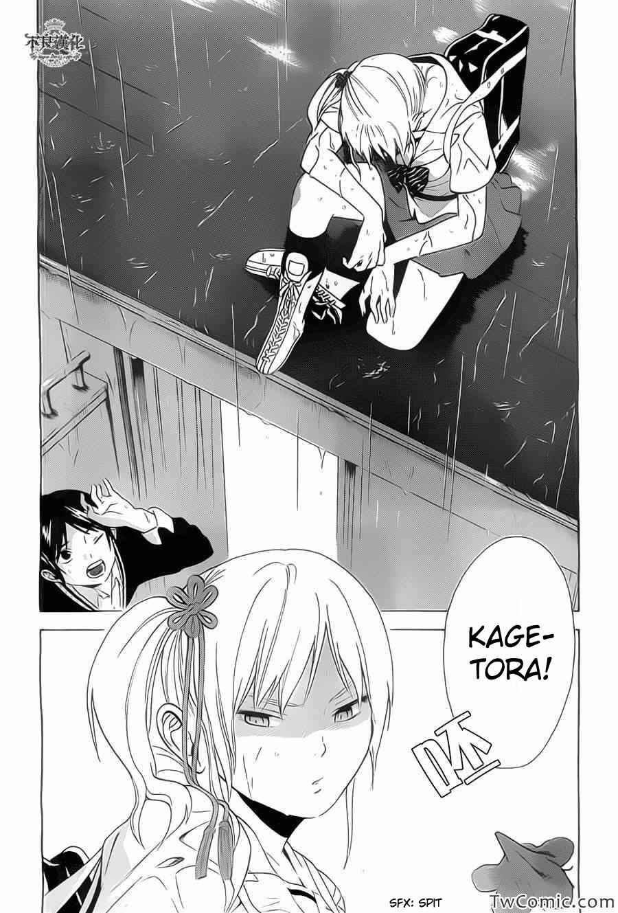 Page 31 Chapter 2 Sakurasaku Shoukougun