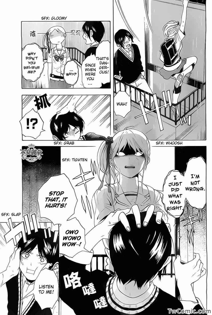 Page 32 Chapter 2 Sakurasaku Shoukougun