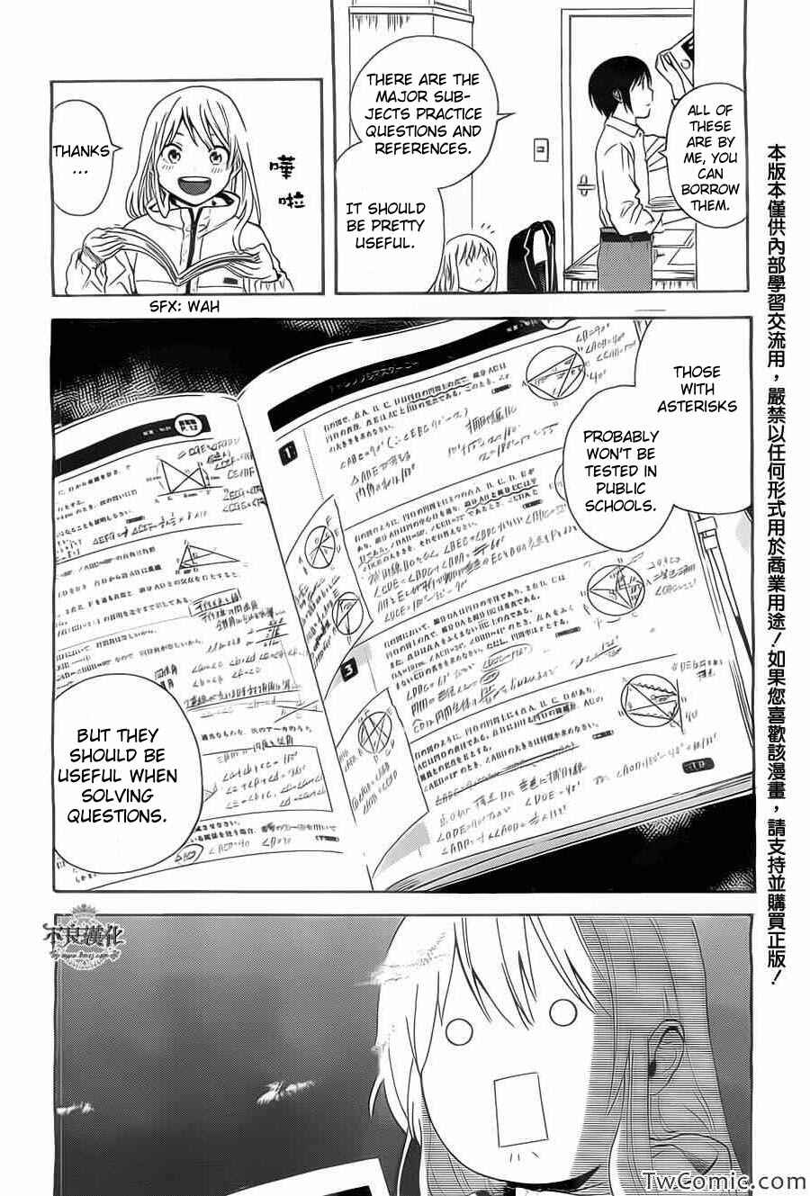 Page 4 Chapter 2 Sakurasaku Shoukougun