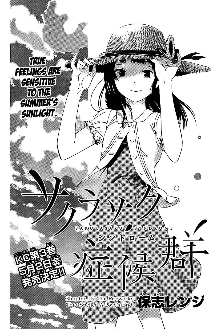Page 1 Chapter 15 Sakurasaku Shoukougun
