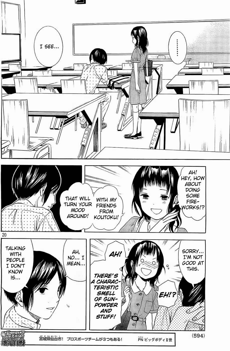 Page 20 Chapter 15 Sakurasaku Shoukougun