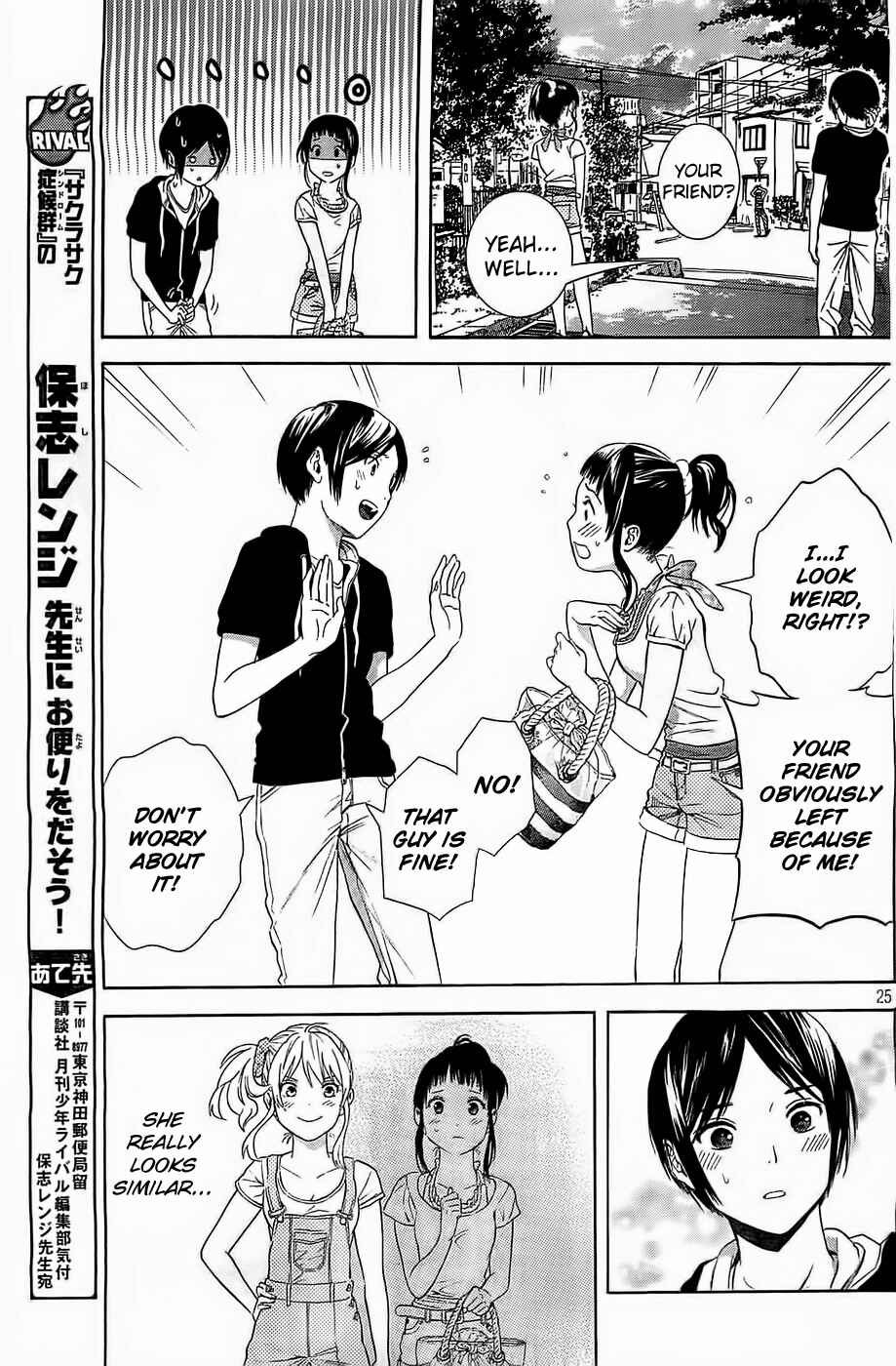 Page 25 Chapter 15 Sakurasaku Shoukougun