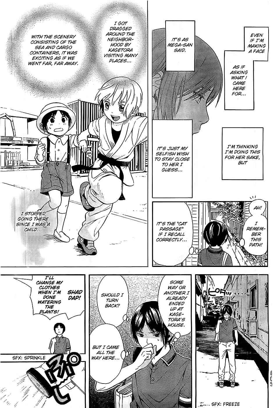 Page 17 Chapter 8 Sakurasaku Shoukougun