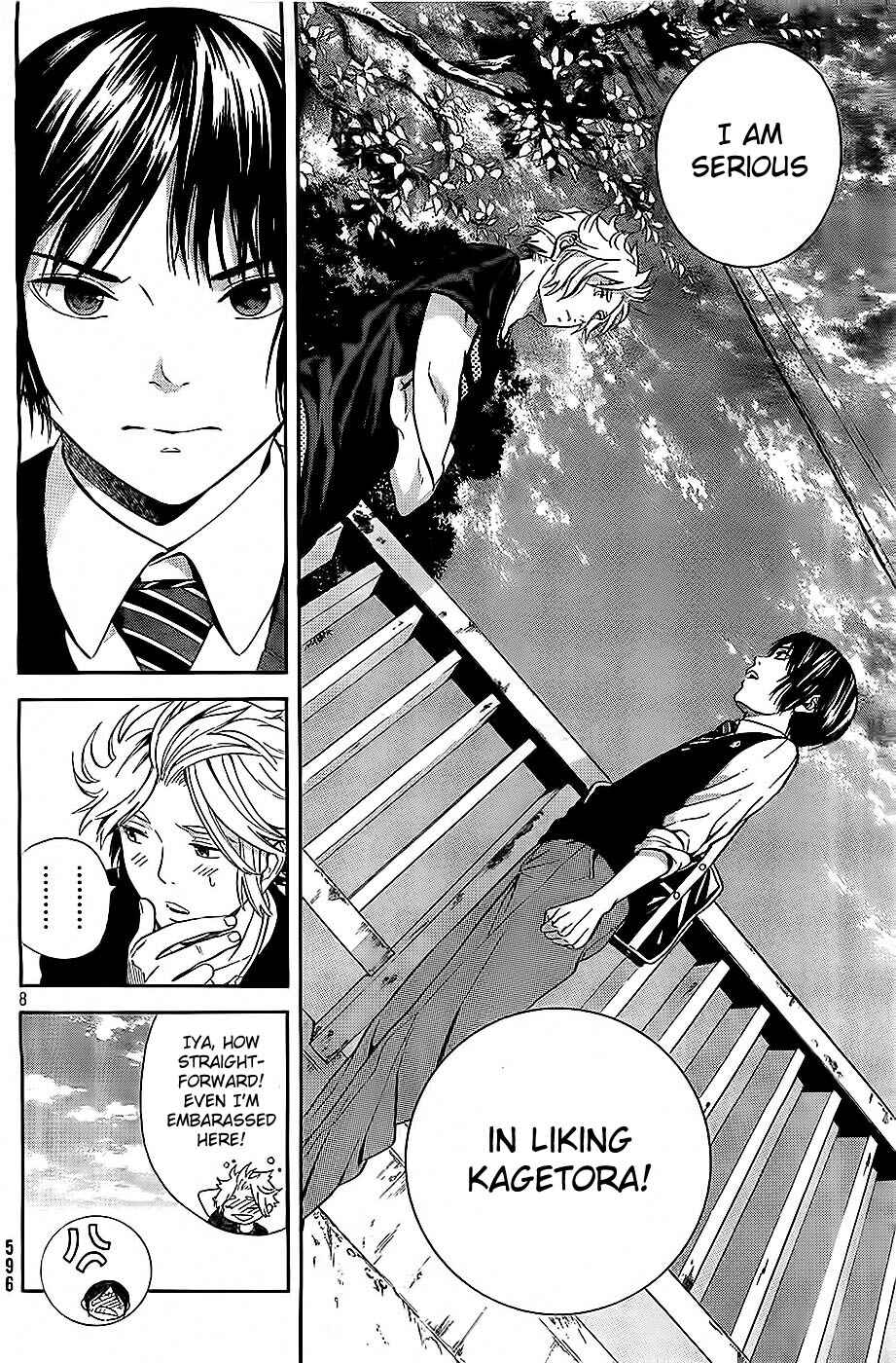 Page 8 Chapter 8 Sakurasaku Shoukougun