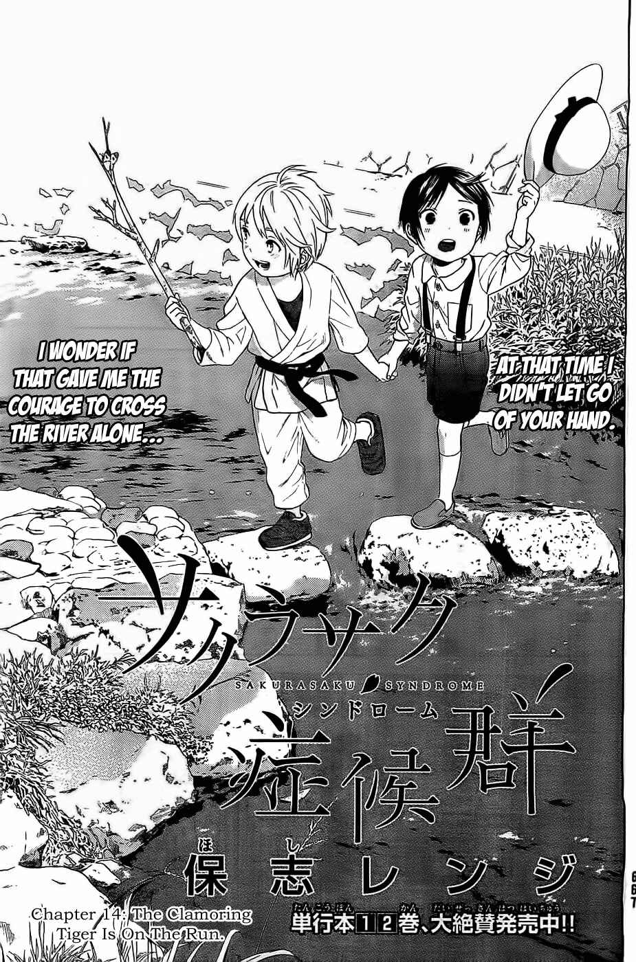 Page 1 Chapter 14 Sakurasaku Shoukougun