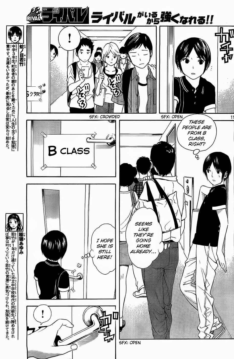 Page 11 Chapter 14 Sakurasaku Shoukougun