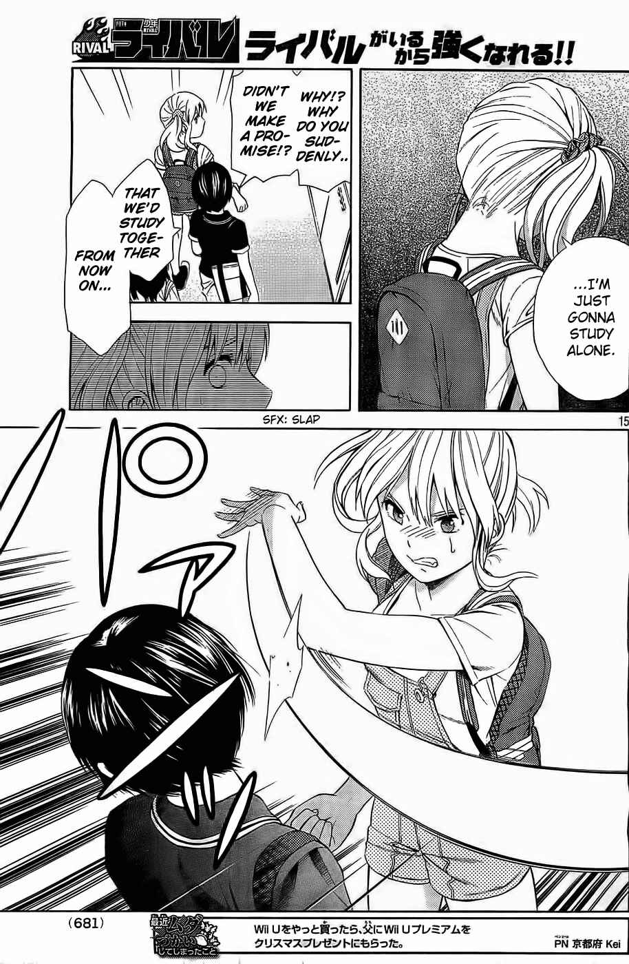 Page 15 Chapter 14 Sakurasaku Shoukougun